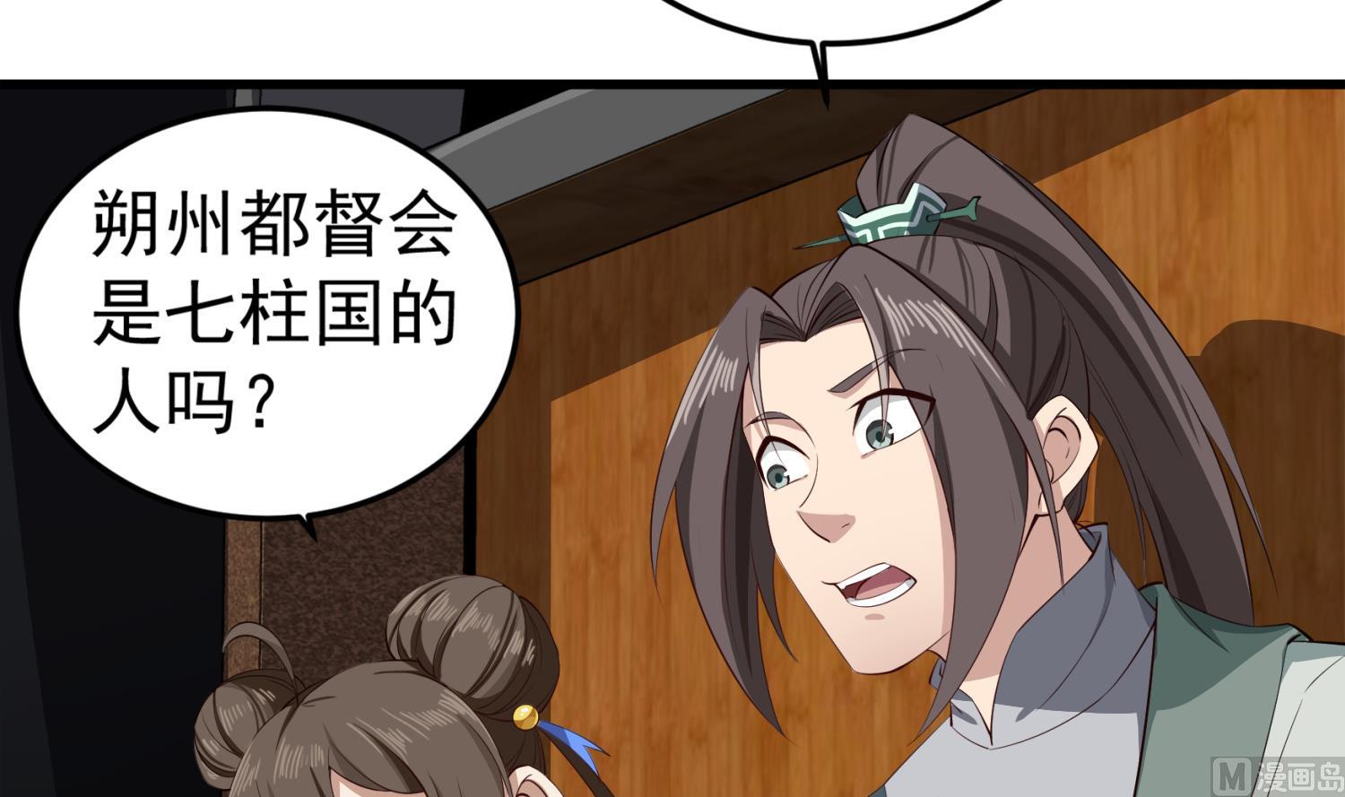 重生之锦绣大唐韩漫全集-第106话 炙海大漠无删减无遮挡章节图片 