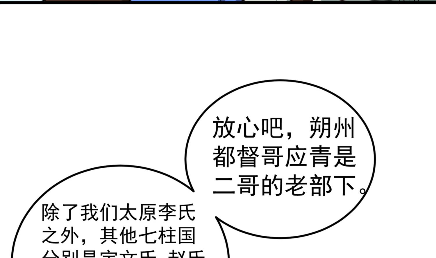 重生之锦绣大唐韩漫全集-第106话 炙海大漠无删减无遮挡章节图片 
