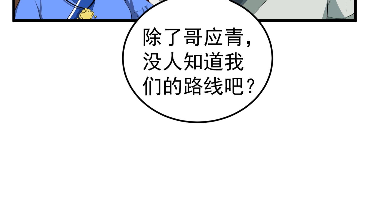 重生之锦绣大唐韩漫全集-第106话 炙海大漠无删减无遮挡章节图片 