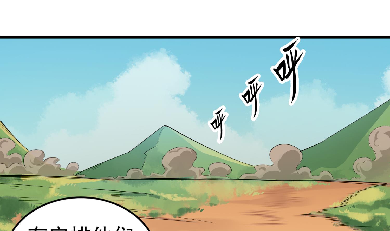 重生之锦绣大唐韩漫全集-第106话 炙海大漠无删减无遮挡章节图片 