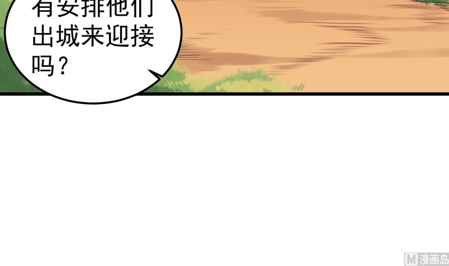 重生之锦绣大唐韩漫全集-第106话 炙海大漠无删减无遮挡章节图片 