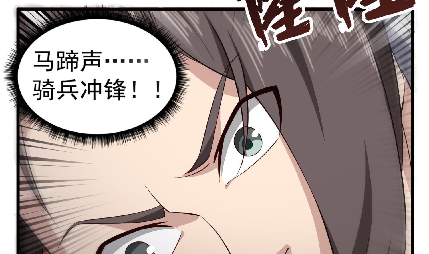 重生之锦绣大唐韩漫全集-第106话 炙海大漠无删减无遮挡章节图片 