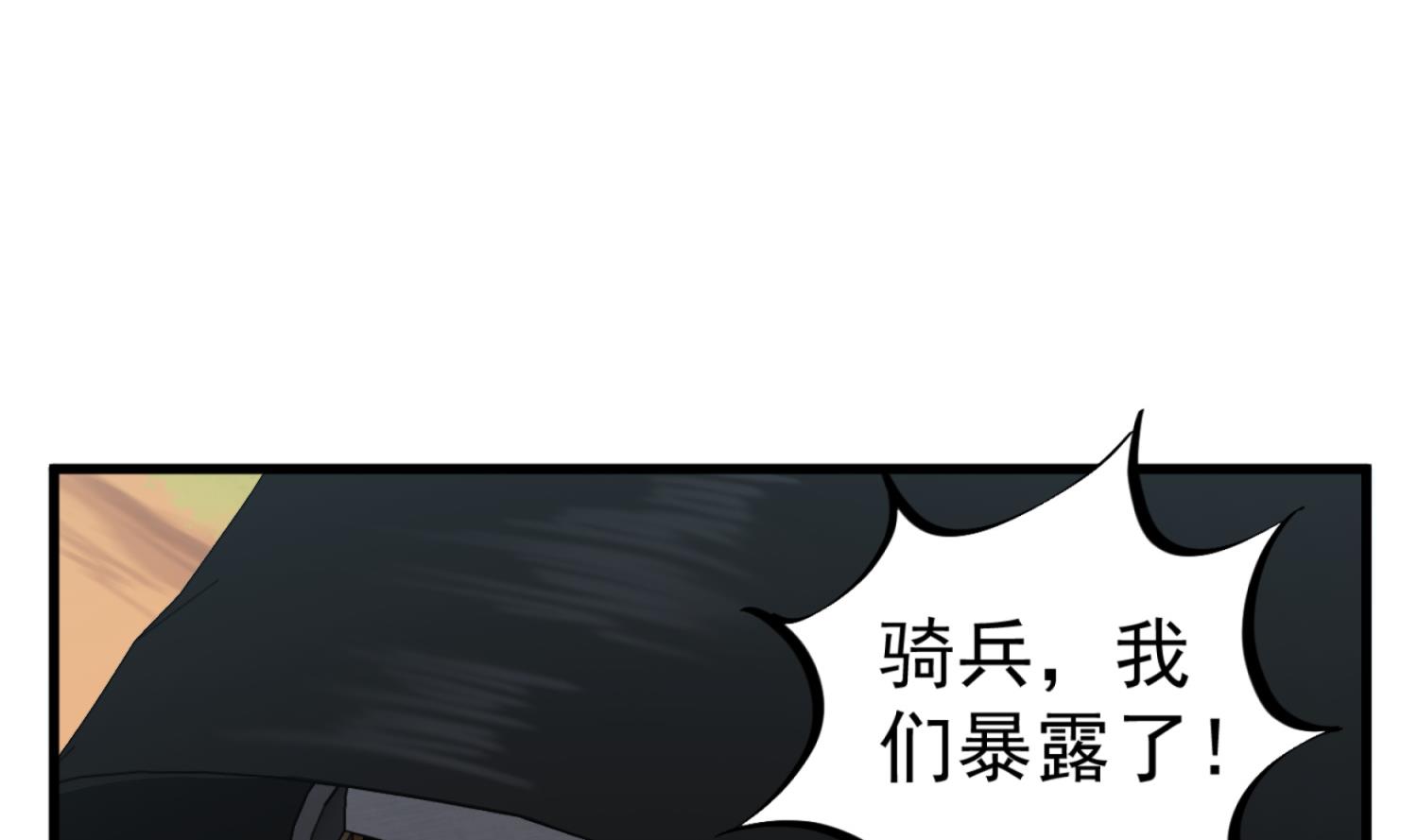 重生之锦绣大唐韩漫全集-第106话 炙海大漠无删减无遮挡章节图片 