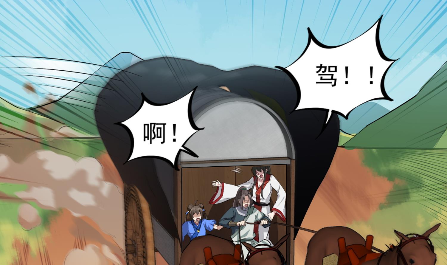 重生之锦绣大唐韩漫全集-第106话 炙海大漠无删减无遮挡章节图片 