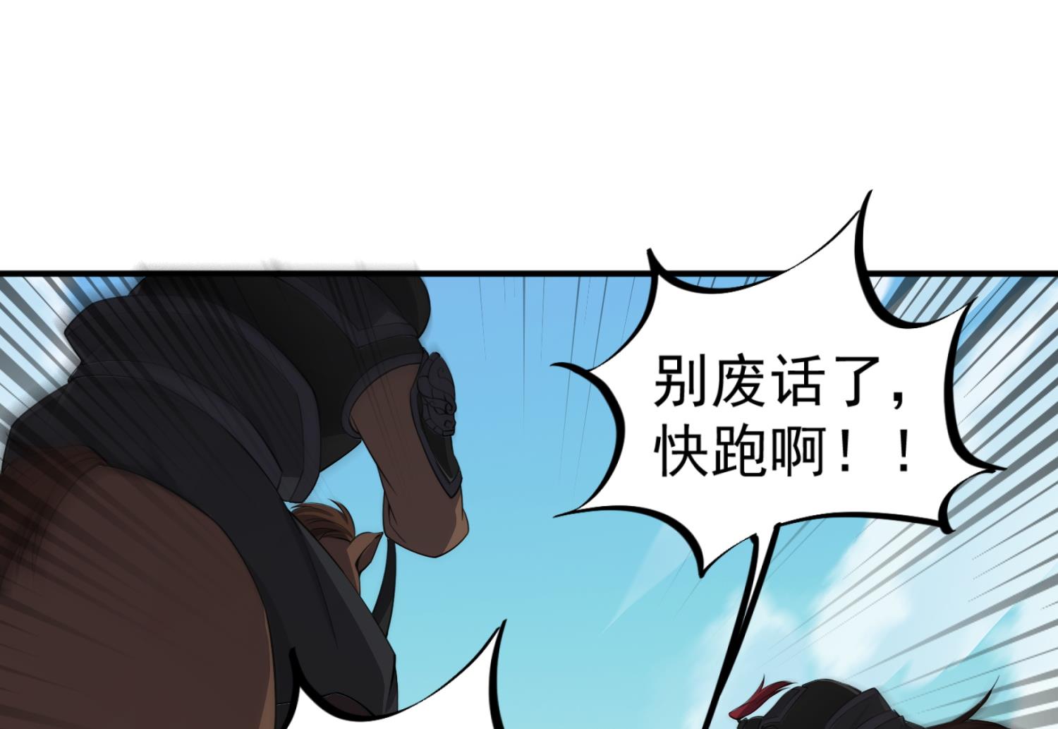 重生之锦绣大唐韩漫全集-第106话 炙海大漠无删减无遮挡章节图片 