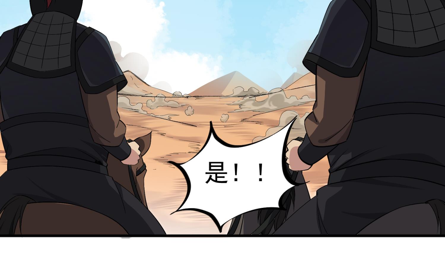 重生之锦绣大唐韩漫全集-第106话 炙海大漠无删减无遮挡章节图片 