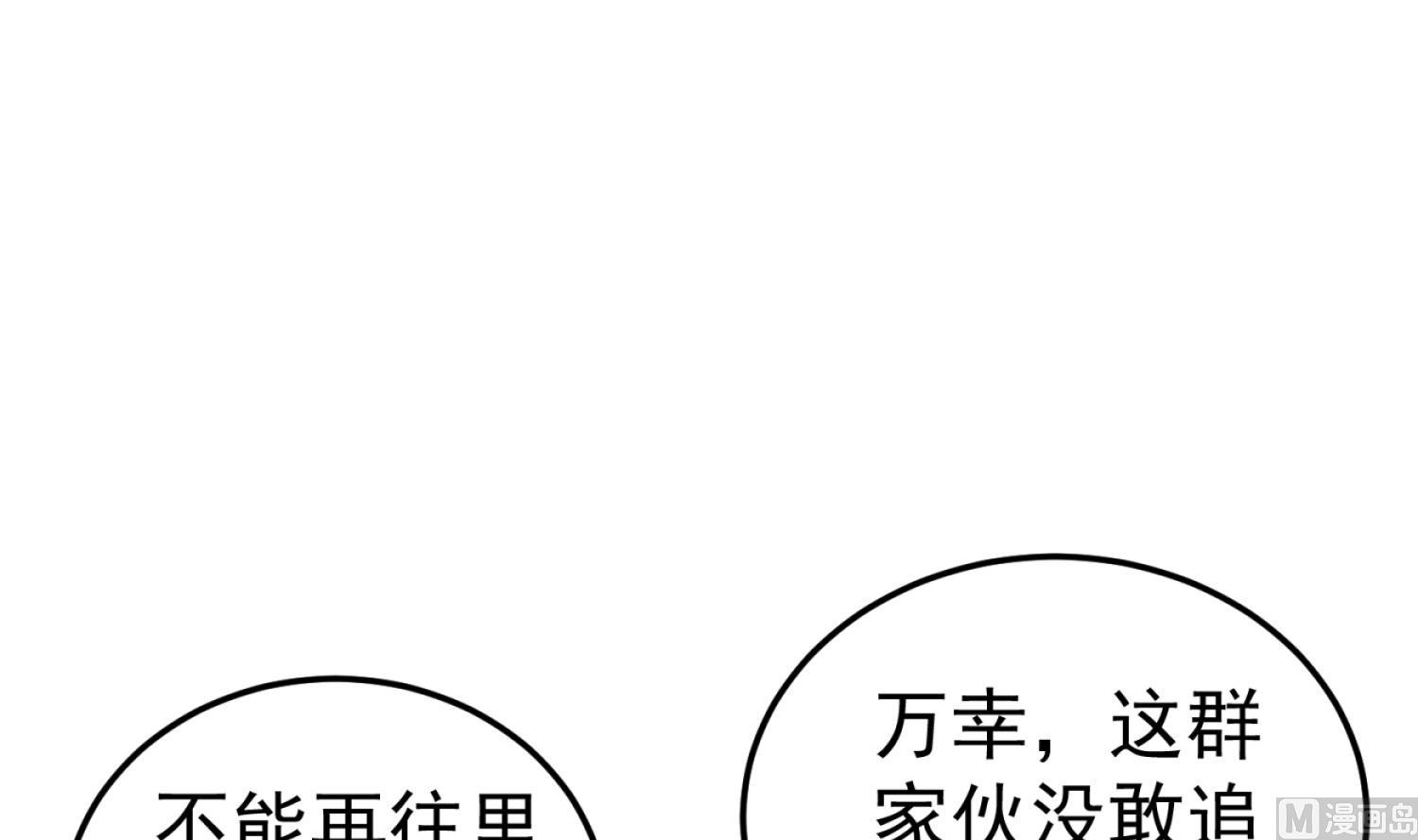 重生之锦绣大唐韩漫全集-第106话 炙海大漠无删减无遮挡章节图片 