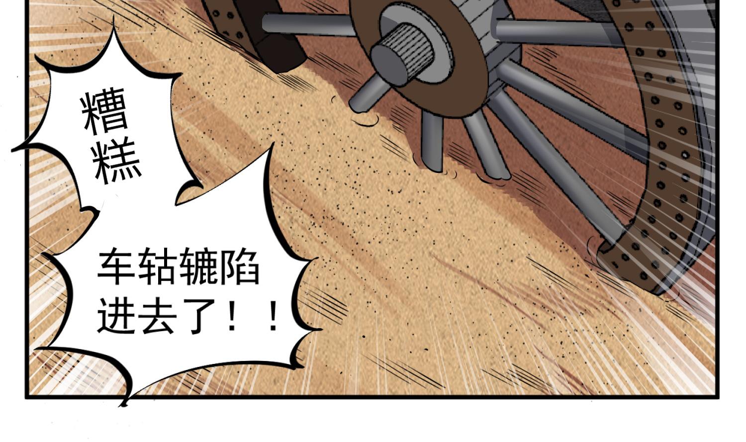 重生之锦绣大唐韩漫全集-第106话 炙海大漠无删减无遮挡章节图片 