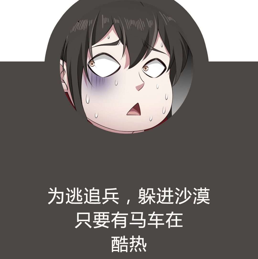 重生之锦绣大唐韩漫全集-第106话 炙海大漠无删减无遮挡章节图片 