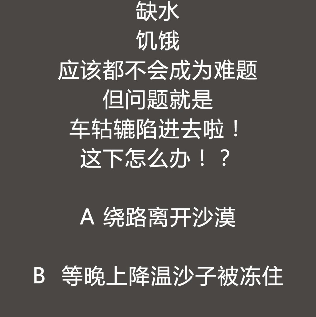 重生之锦绣大唐韩漫全集-第106话 炙海大漠无删减无遮挡章节图片 