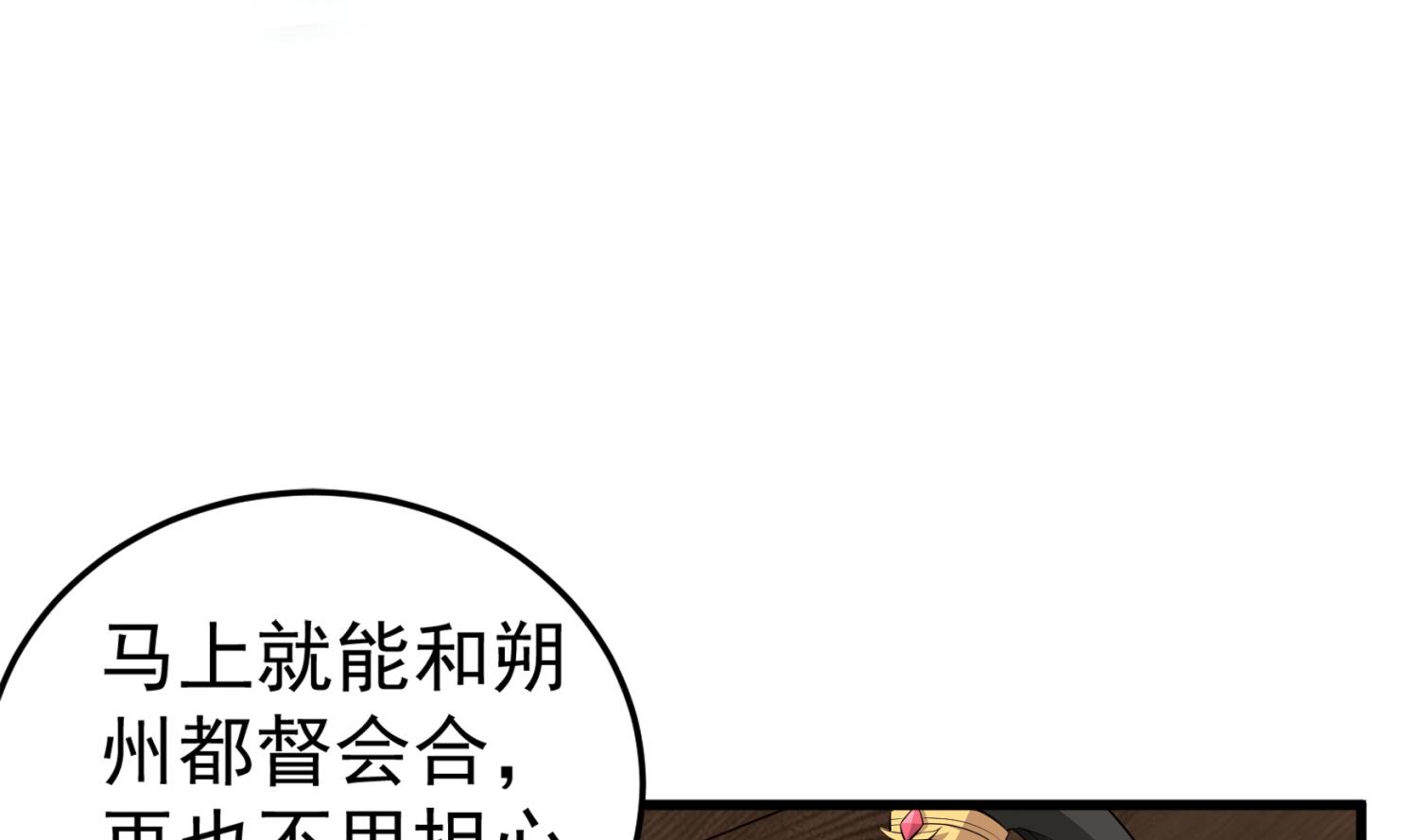 重生之锦绣大唐韩漫全集-第106话 炙海大漠无删减无遮挡章节图片 