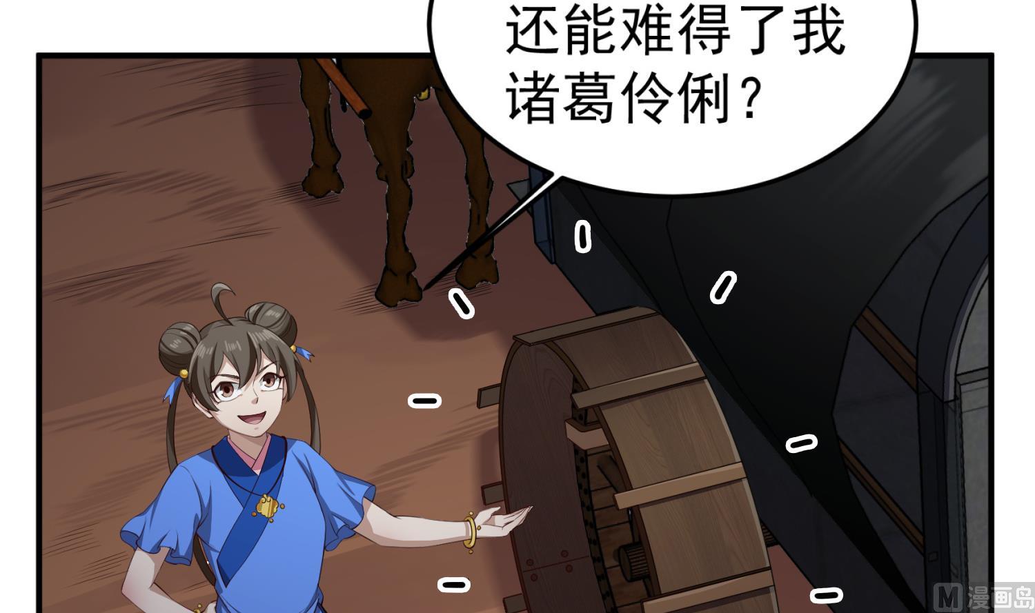 重生之锦绣大唐韩漫全集-第107话 阿诗娜将死？无删减无遮挡章节图片 