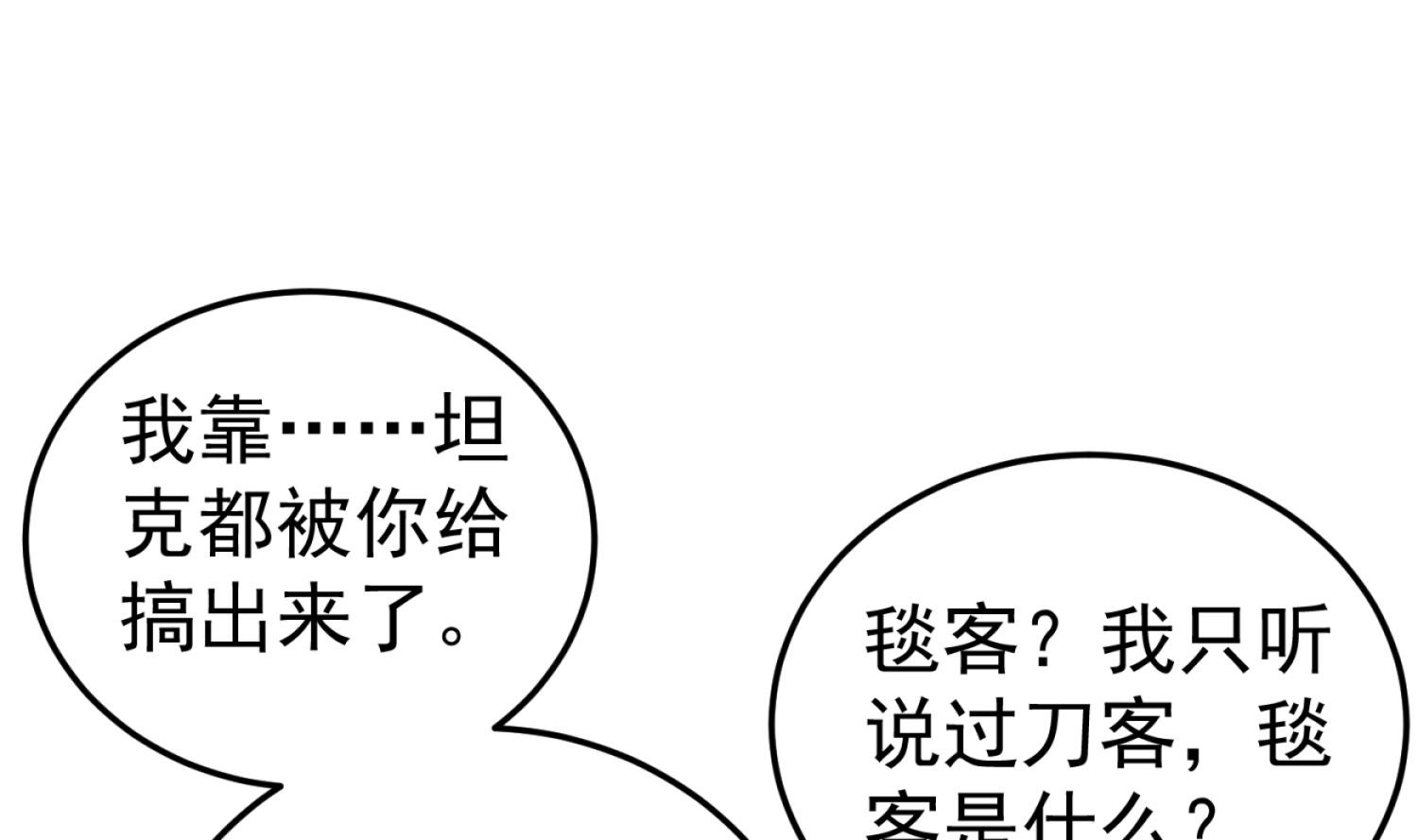 重生之锦绣大唐韩漫全集-第107话 阿诗娜将死？无删减无遮挡章节图片 