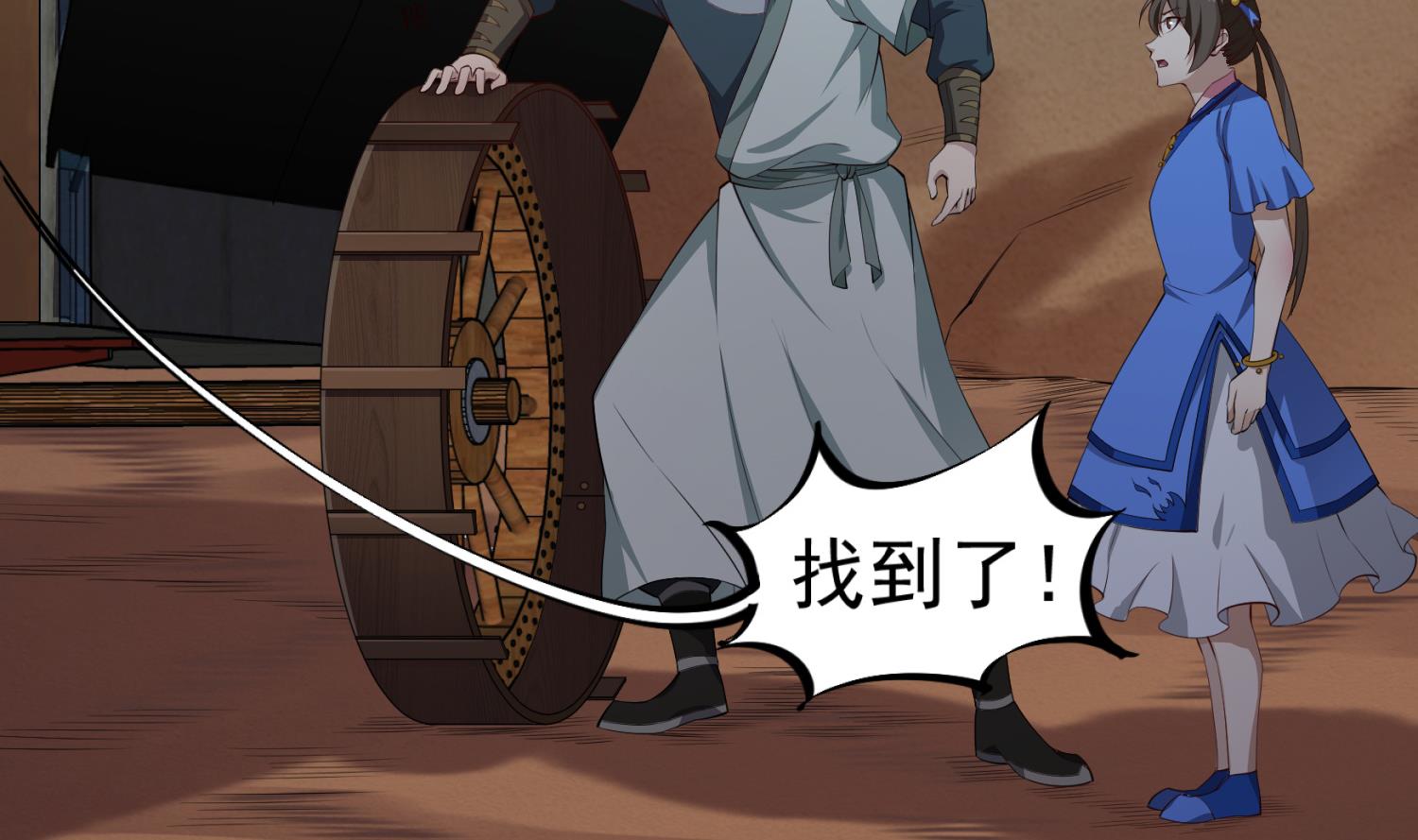 重生之锦绣大唐韩漫全集-第107话 阿诗娜将死？无删减无遮挡章节图片 