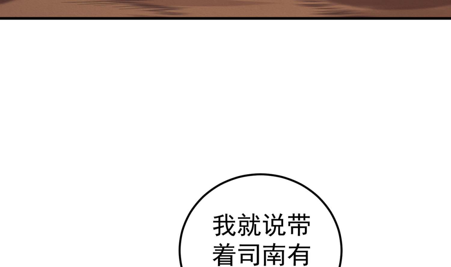 重生之锦绣大唐韩漫全集-第107话 阿诗娜将死？无删减无遮挡章节图片 
