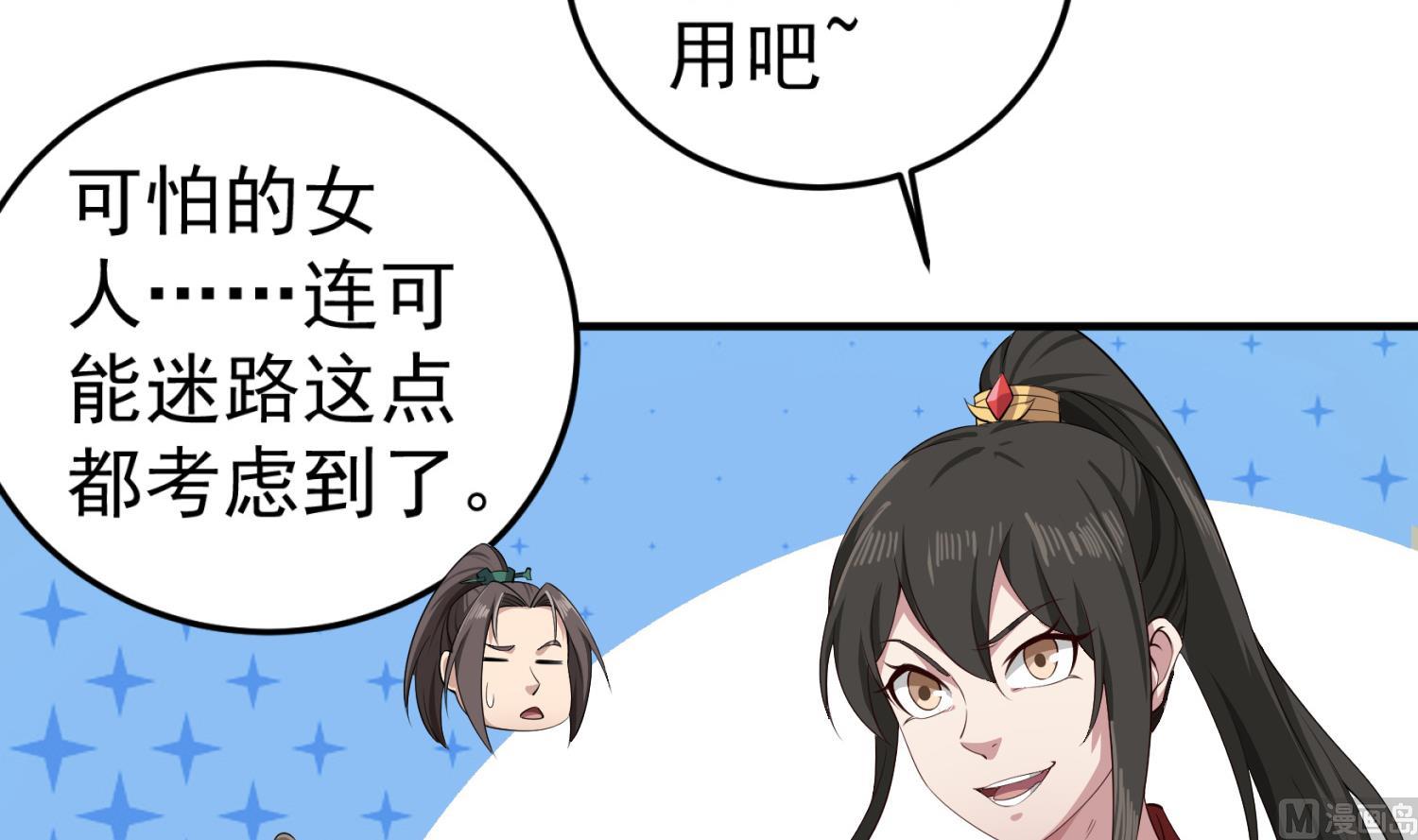 重生之锦绣大唐韩漫全集-第107话 阿诗娜将死？无删减无遮挡章节图片 