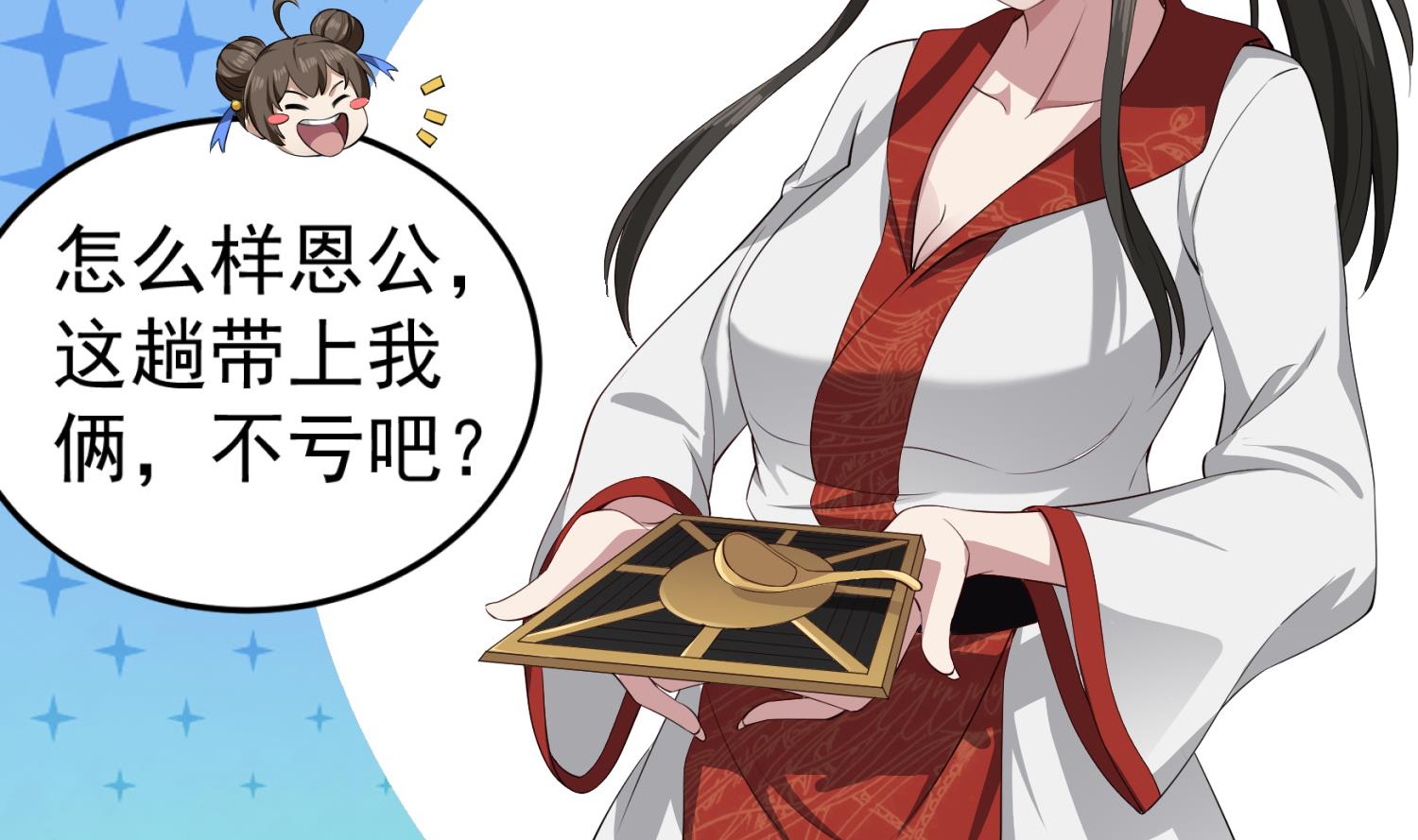 重生之锦绣大唐韩漫全集-第107话 阿诗娜将死？无删减无遮挡章节图片 