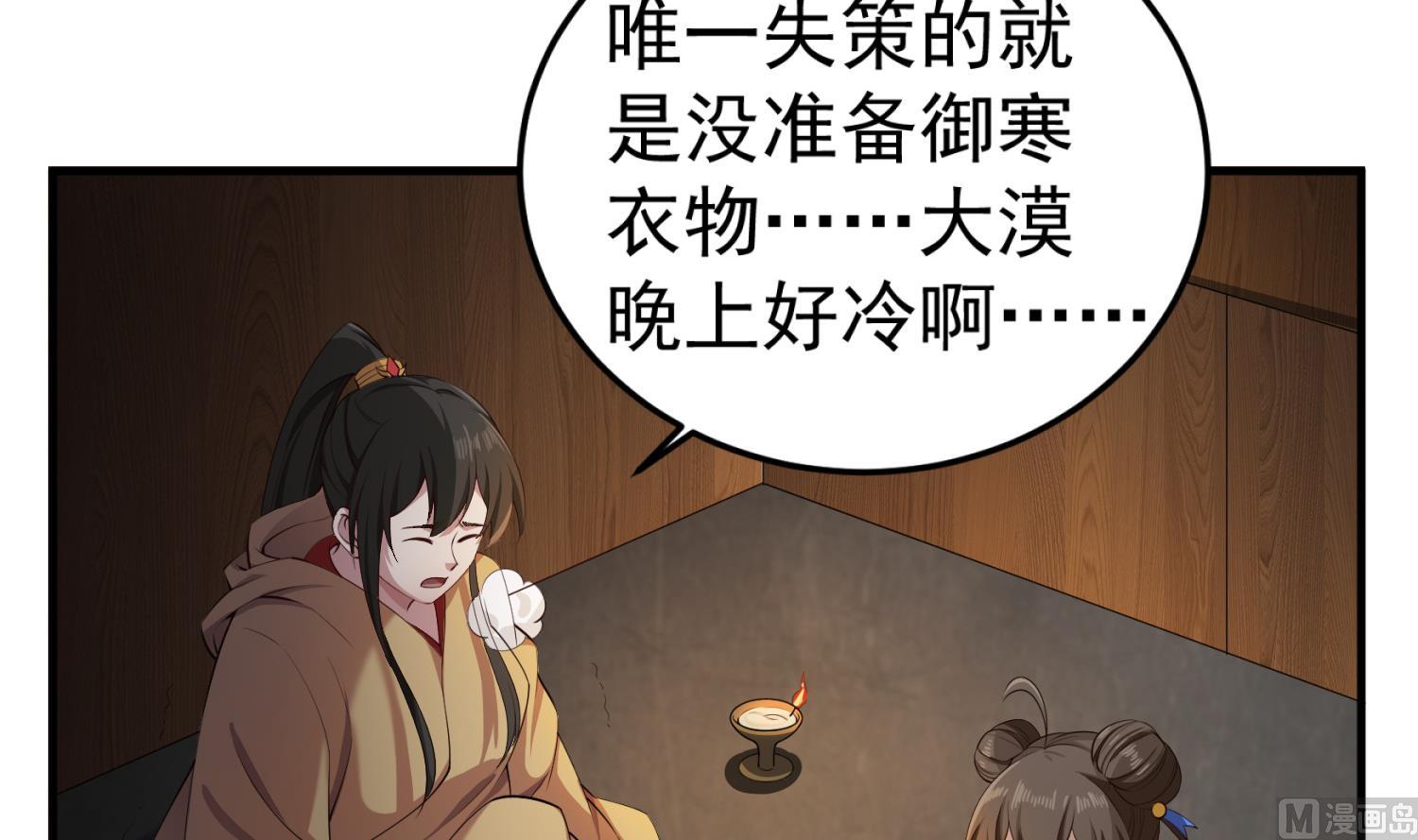 重生之锦绣大唐韩漫全集-第107话 阿诗娜将死？无删减无遮挡章节图片 