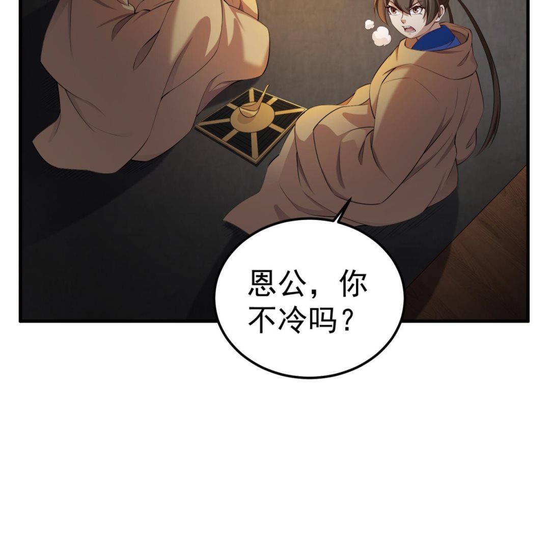 重生之锦绣大唐韩漫全集-第107话 阿诗娜将死？无删减无遮挡章节图片 
