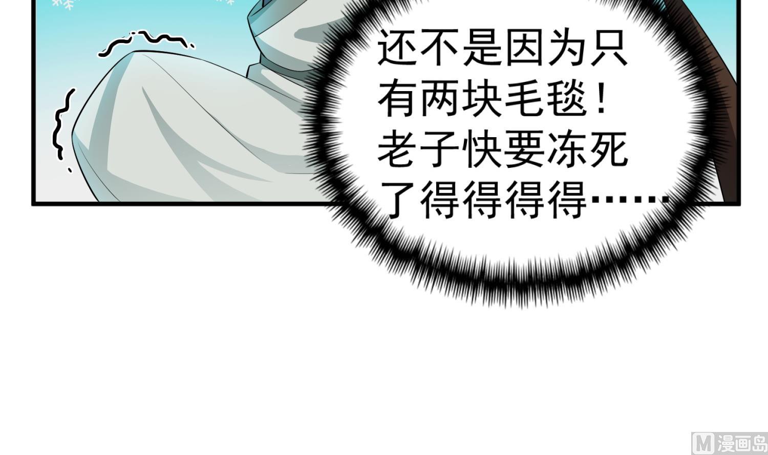 重生之锦绣大唐韩漫全集-第107话 阿诗娜将死？无删减无遮挡章节图片 