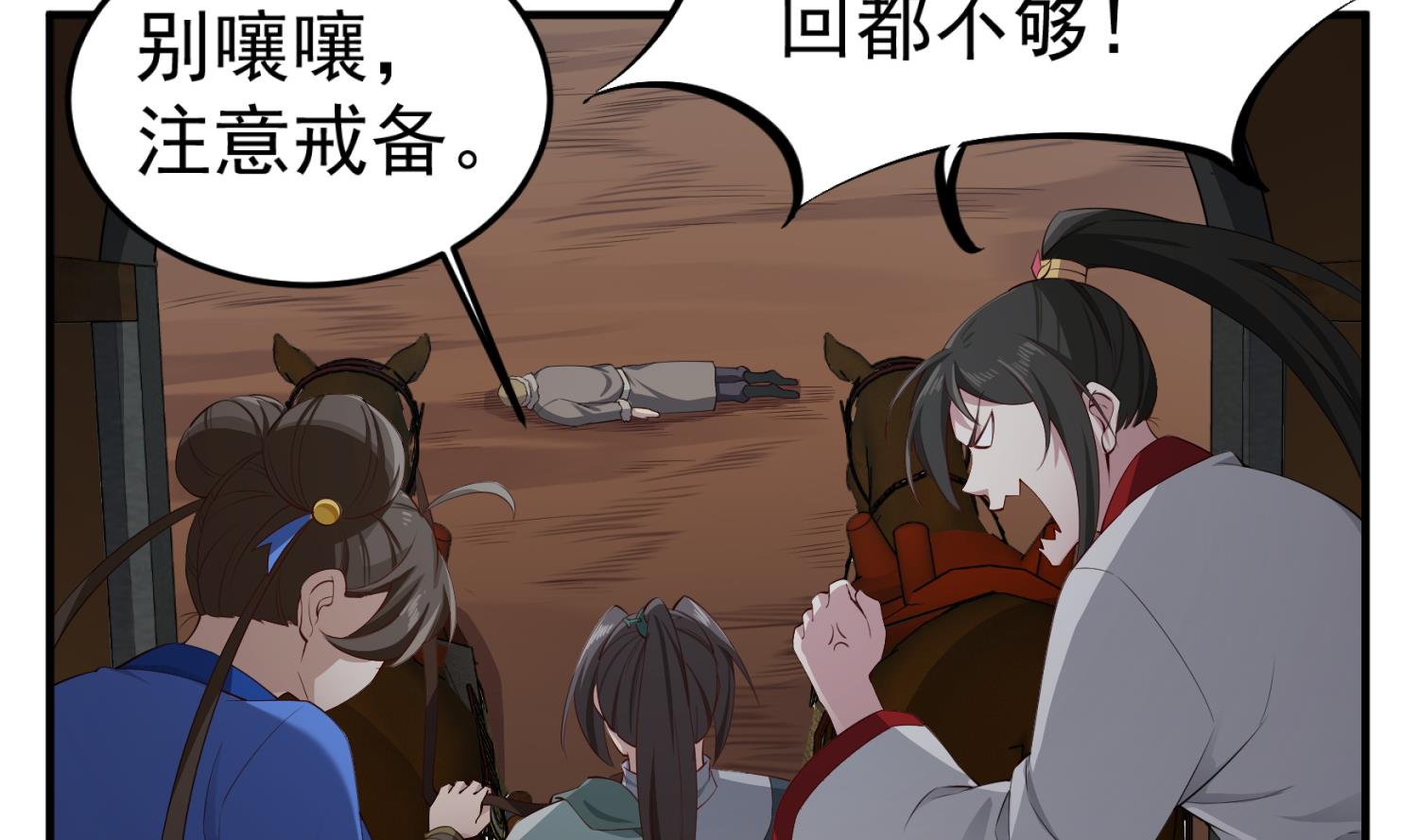 重生之锦绣大唐韩漫全集-第107话 阿诗娜将死？无删减无遮挡章节图片 