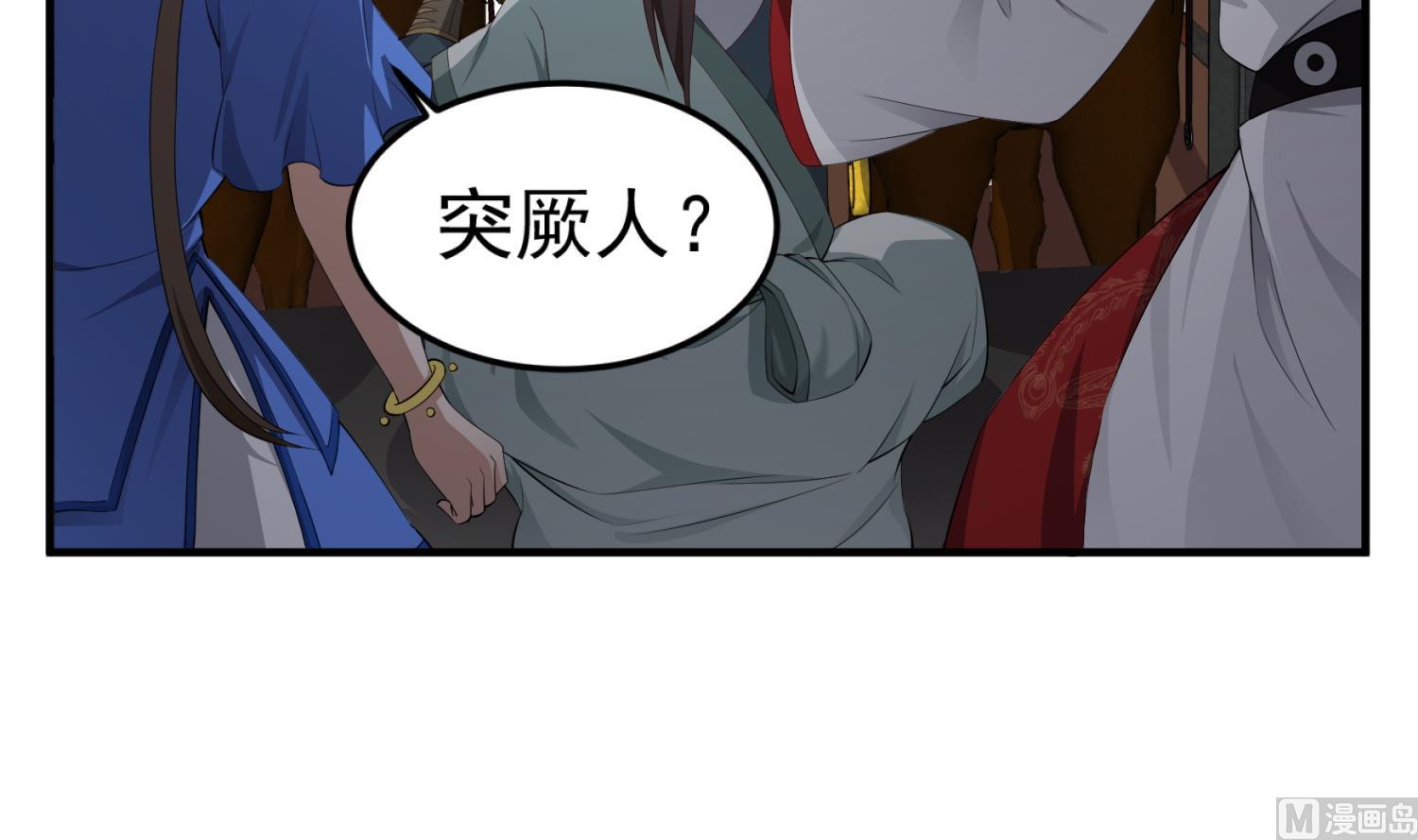 重生之锦绣大唐韩漫全集-第107话 阿诗娜将死？无删减无遮挡章节图片 