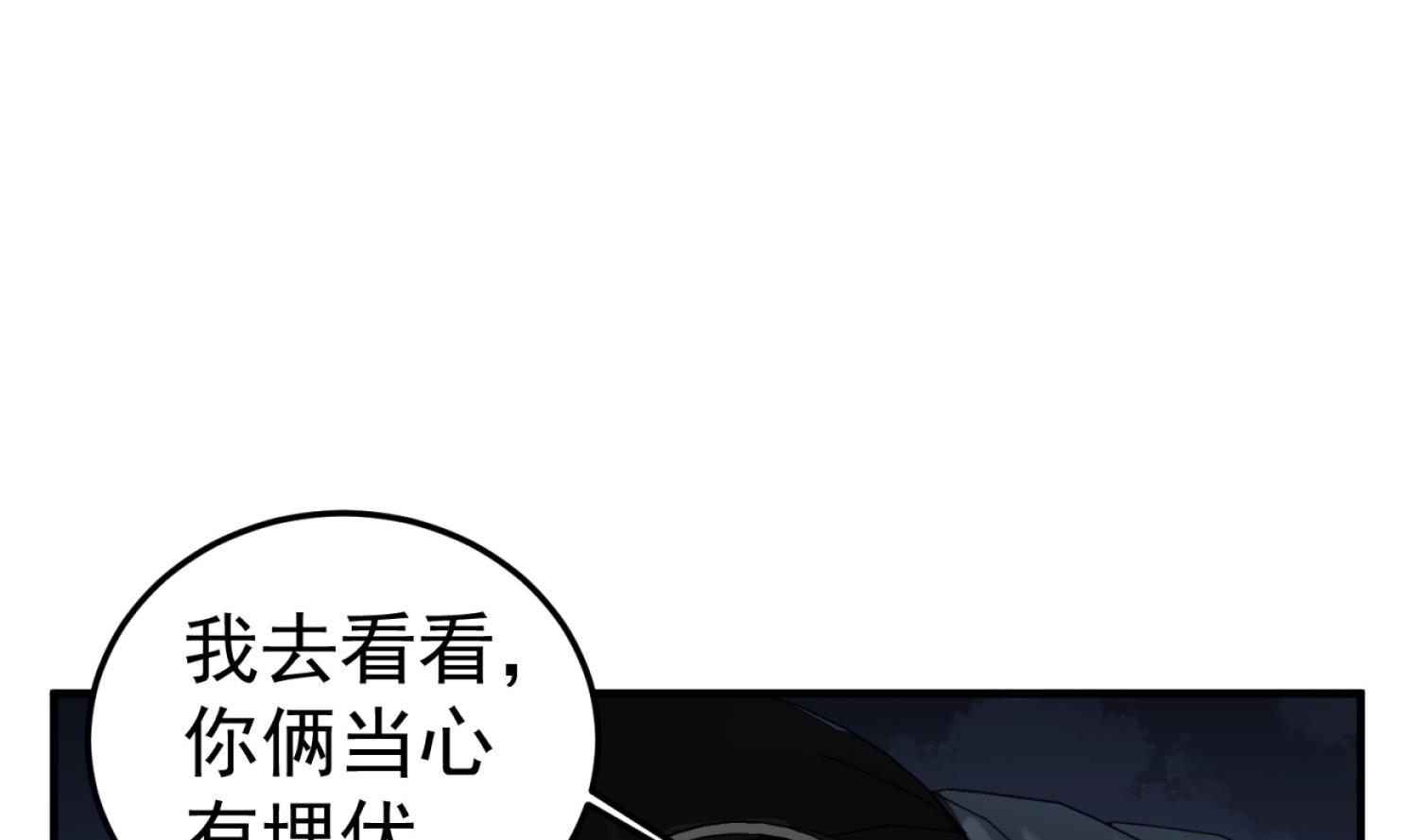 重生之锦绣大唐韩漫全集-第107话 阿诗娜将死？无删减无遮挡章节图片 