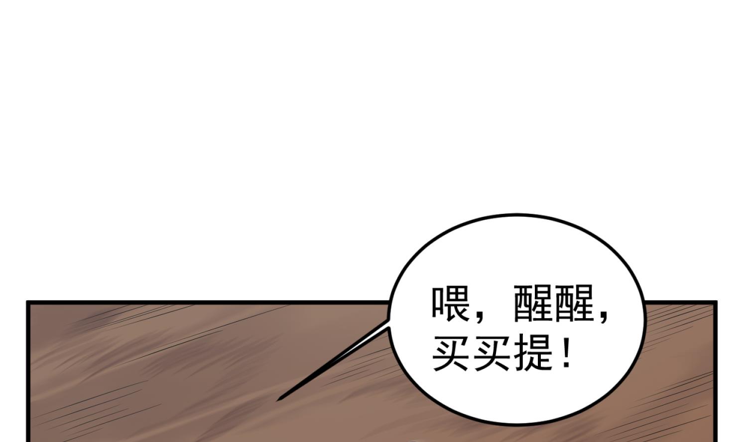 重生之锦绣大唐韩漫全集-第107话 阿诗娜将死？无删减无遮挡章节图片 