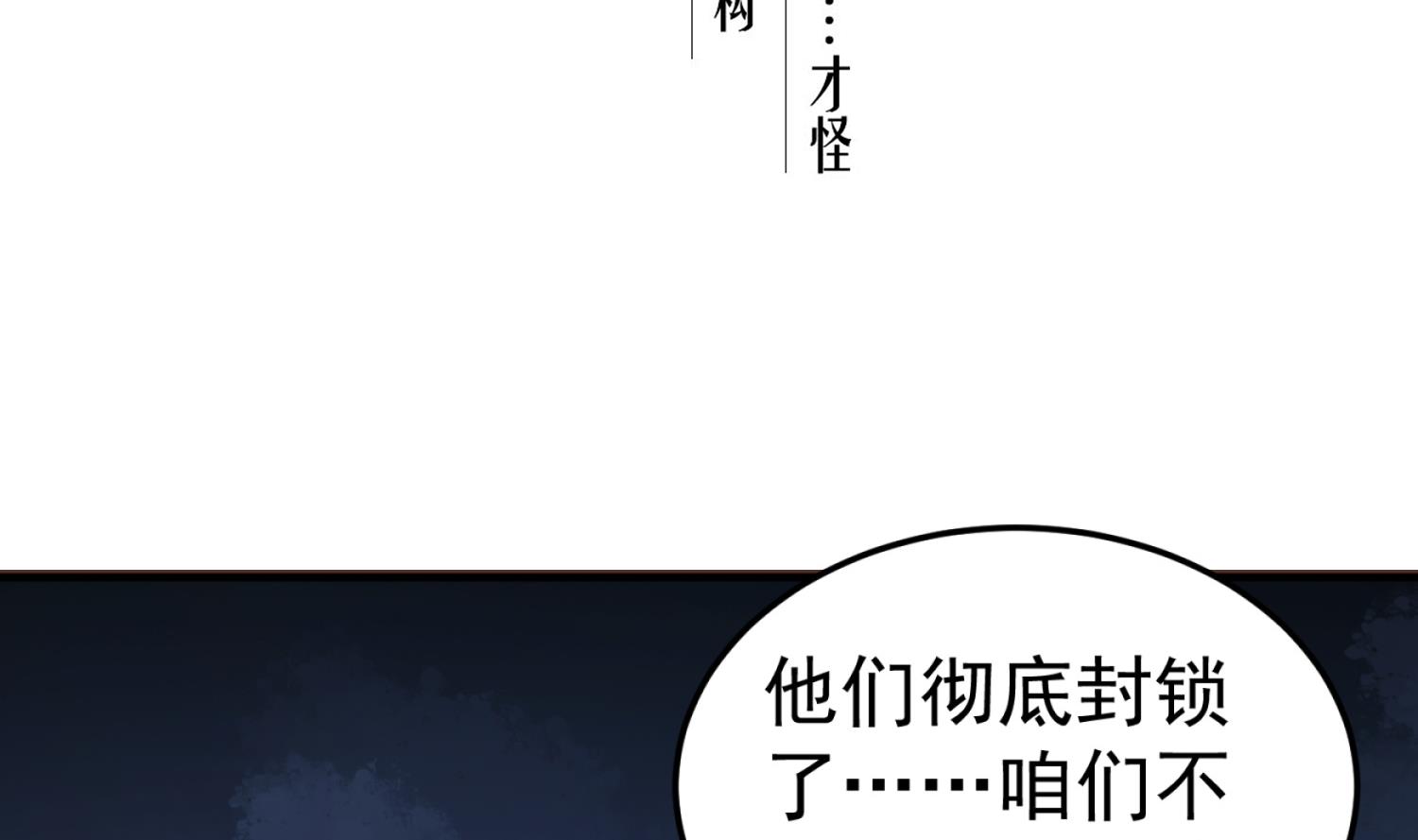 重生之锦绣大唐韩漫全集-第107话 阿诗娜将死？无删减无遮挡章节图片 