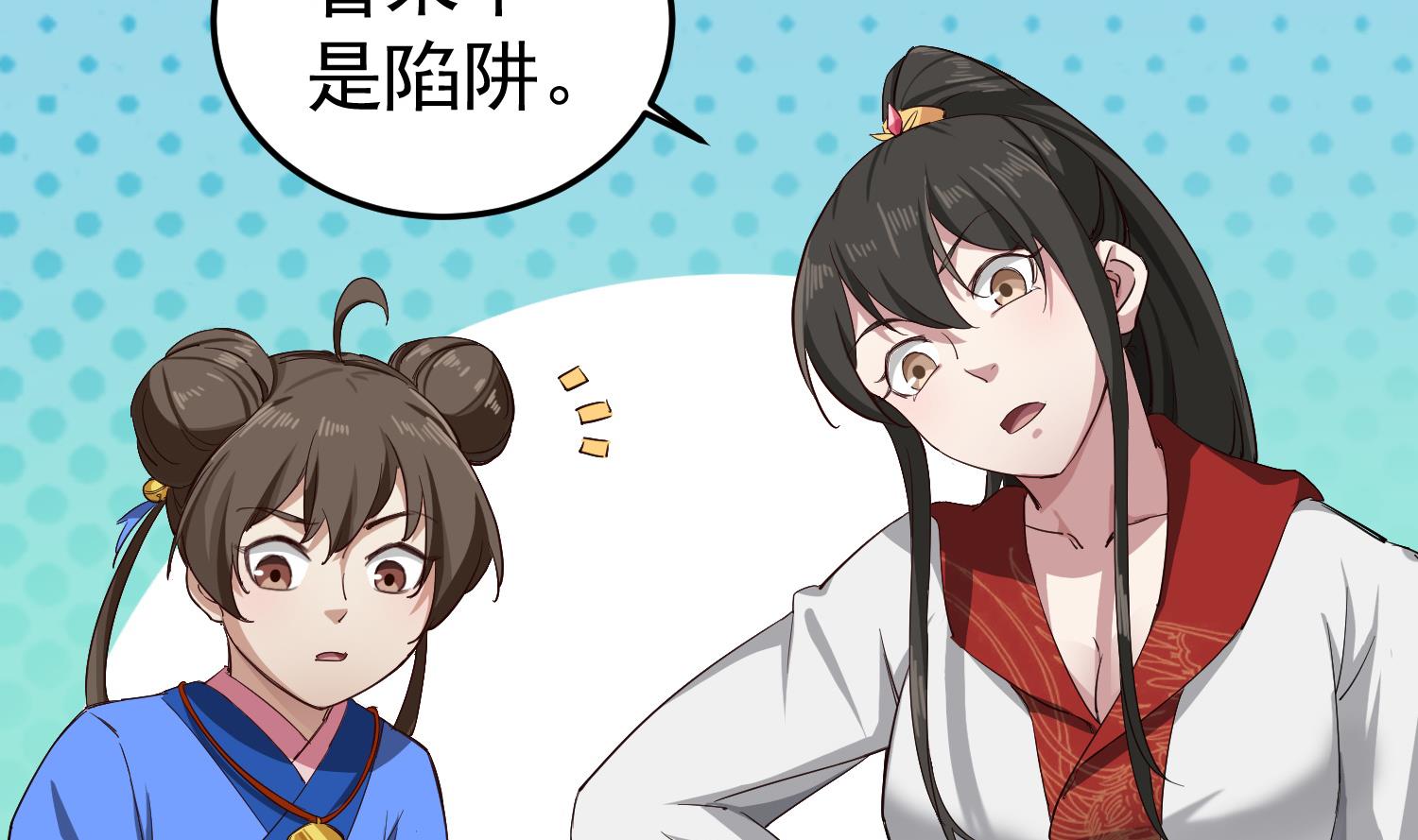 重生之锦绣大唐韩漫全集-第107话 阿诗娜将死？无删减无遮挡章节图片 