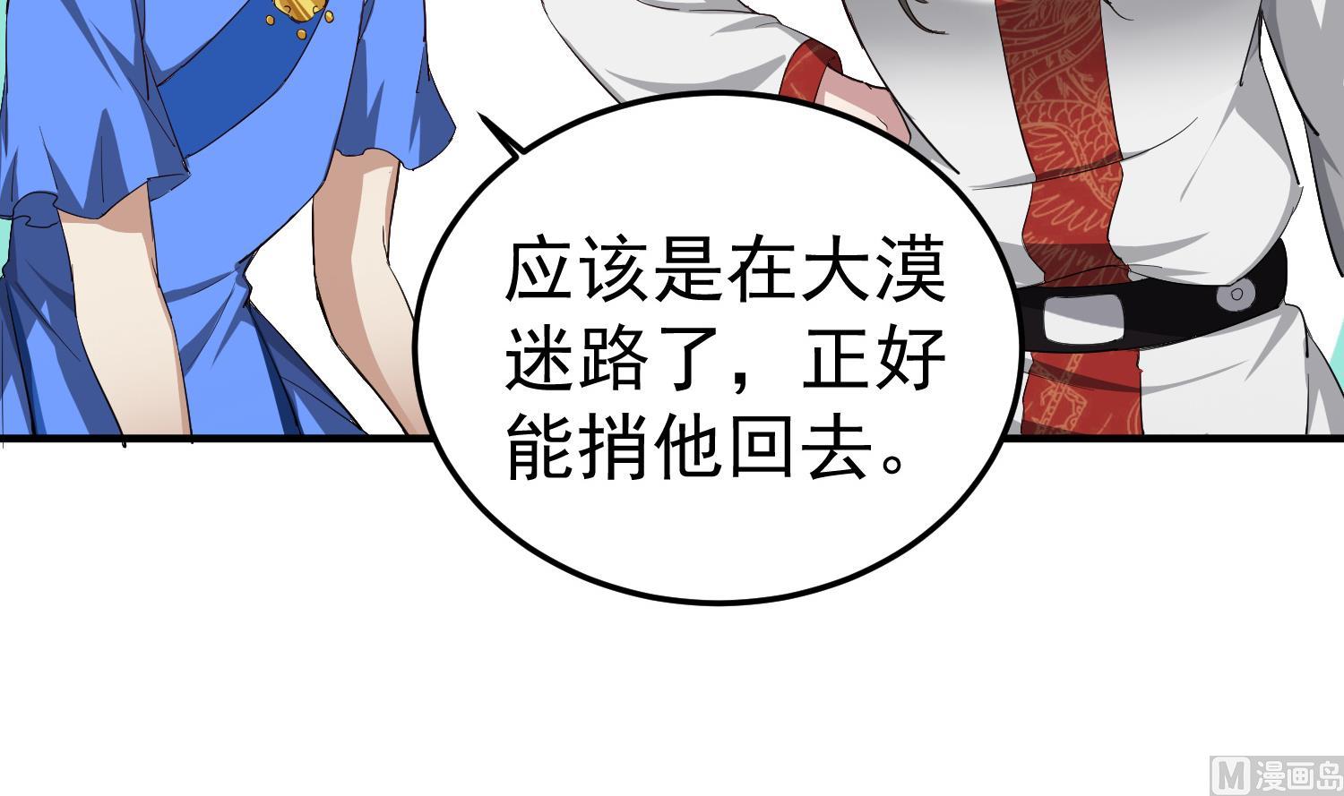 重生之锦绣大唐韩漫全集-第107话 阿诗娜将死？无删减无遮挡章节图片 