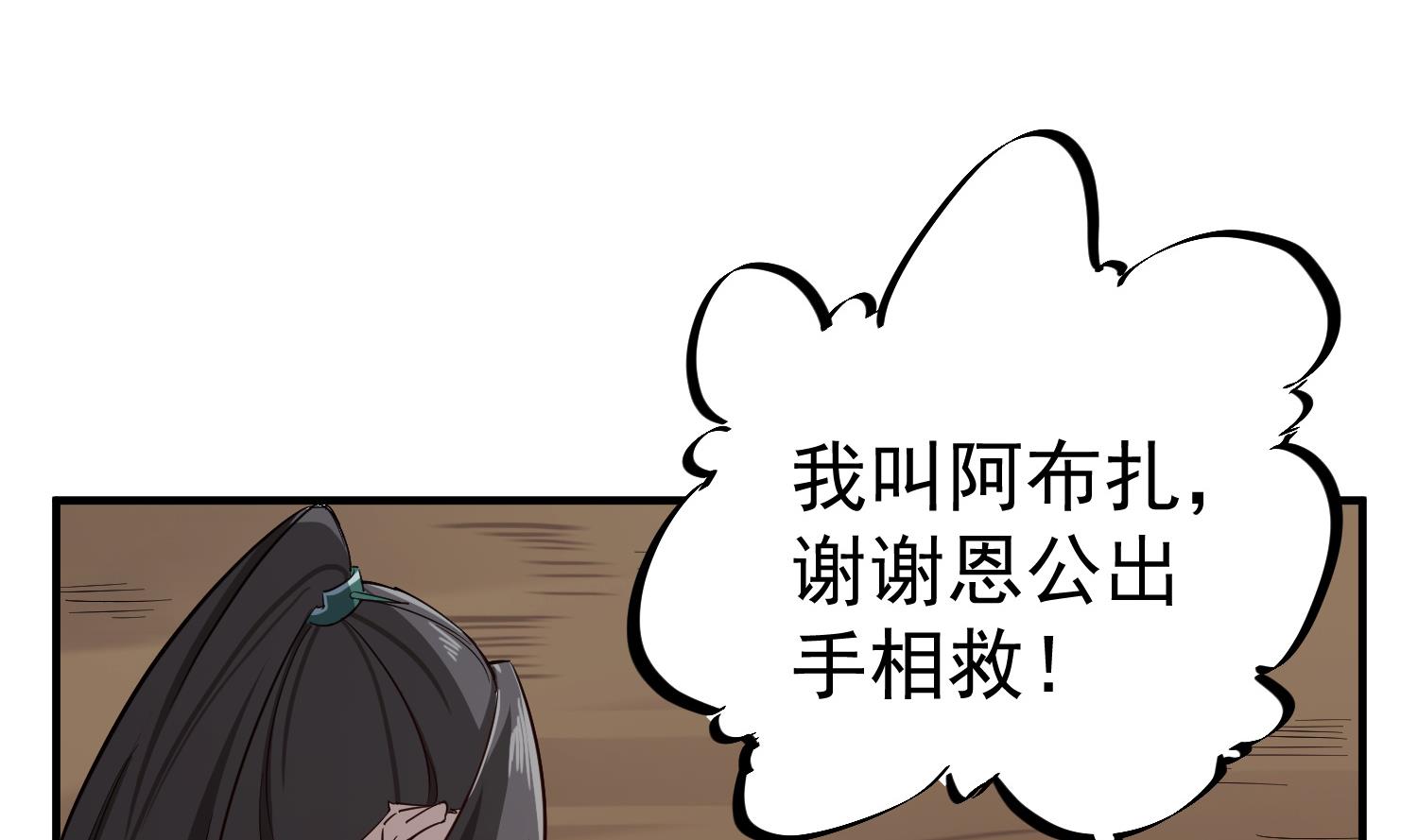重生之锦绣大唐韩漫全集-第107话 阿诗娜将死？无删减无遮挡章节图片 