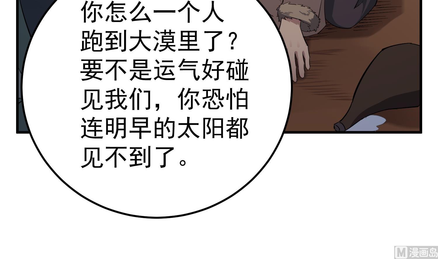 重生之锦绣大唐韩漫全集-第107话 阿诗娜将死？无删减无遮挡章节图片 