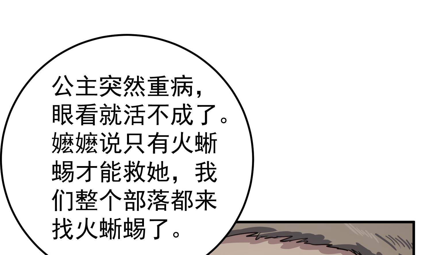 重生之锦绣大唐韩漫全集-第107话 阿诗娜将死？无删减无遮挡章节图片 