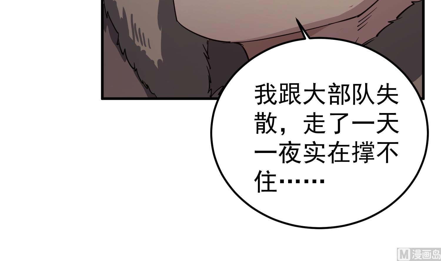 重生之锦绣大唐韩漫全集-第107话 阿诗娜将死？无删减无遮挡章节图片 
