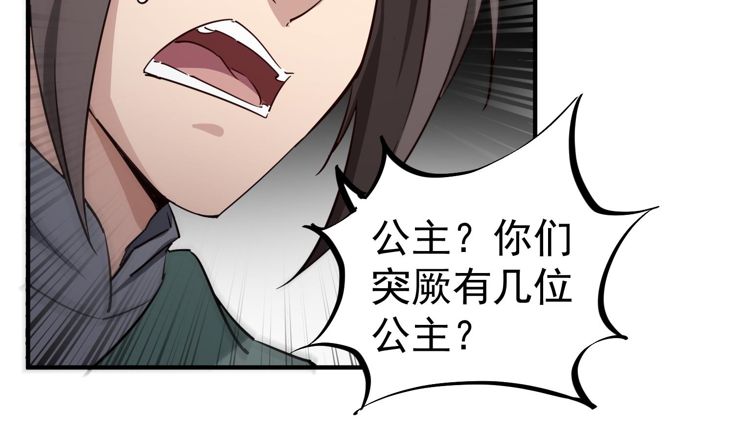 重生之锦绣大唐韩漫全集-第107话 阿诗娜将死？无删减无遮挡章节图片 