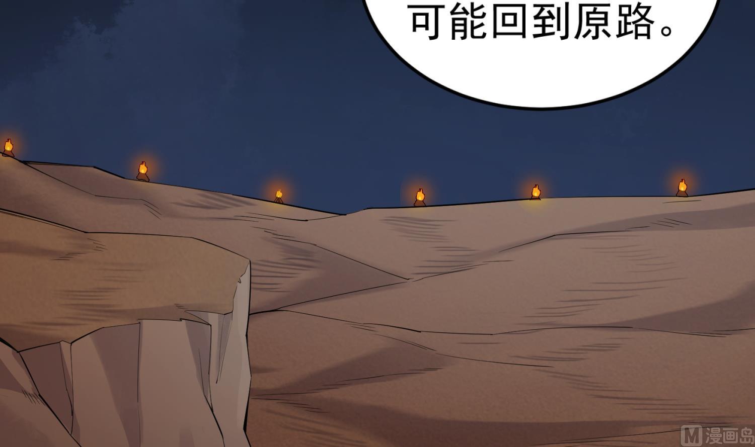 重生之锦绣大唐韩漫全集-第107话 阿诗娜将死？无删减无遮挡章节图片 