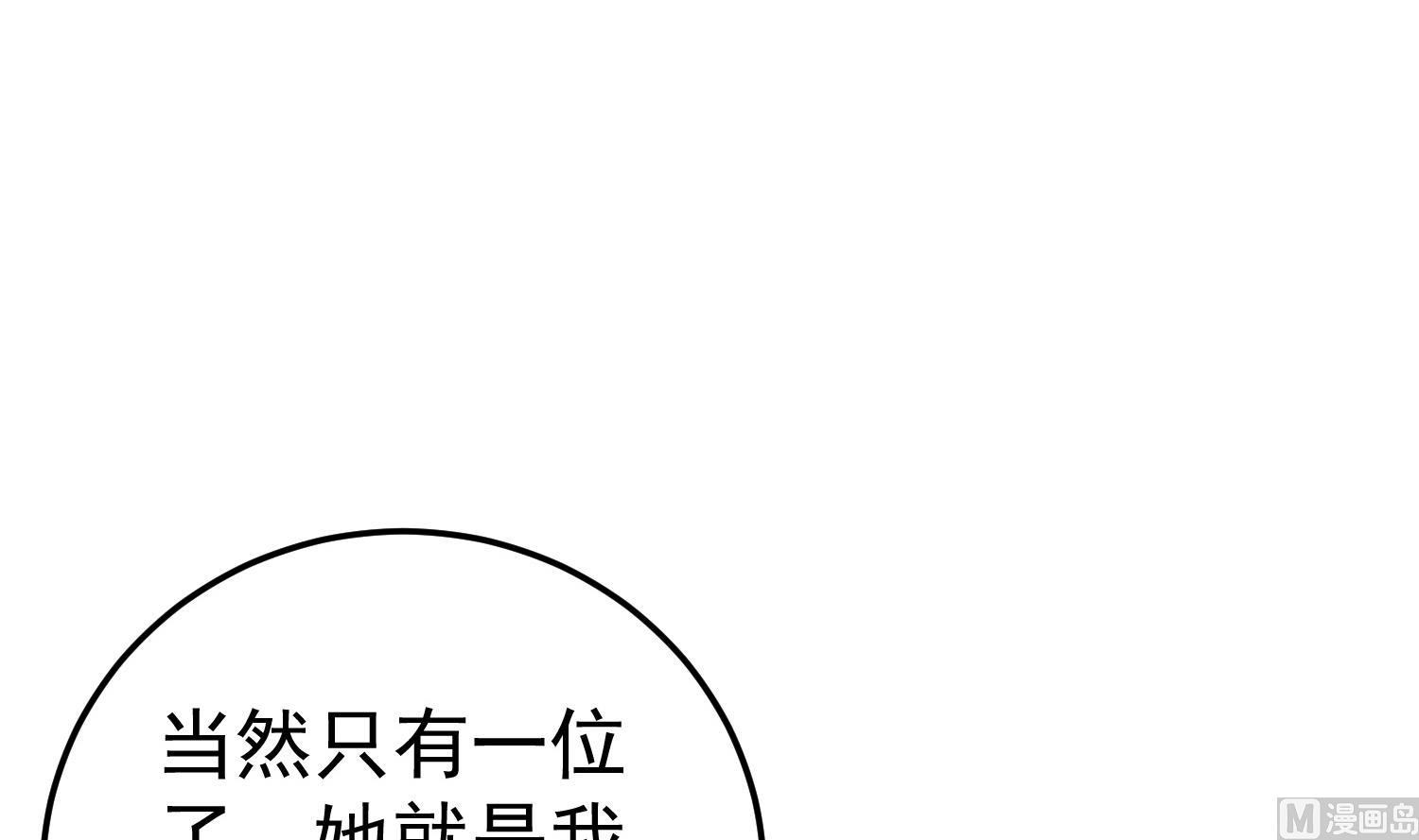 重生之锦绣大唐韩漫全集-第107话 阿诗娜将死？无删减无遮挡章节图片 