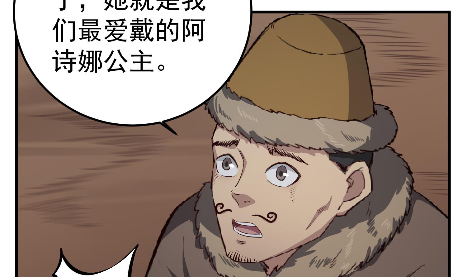 重生之锦绣大唐韩漫全集-第107话 阿诗娜将死？无删减无遮挡章节图片 