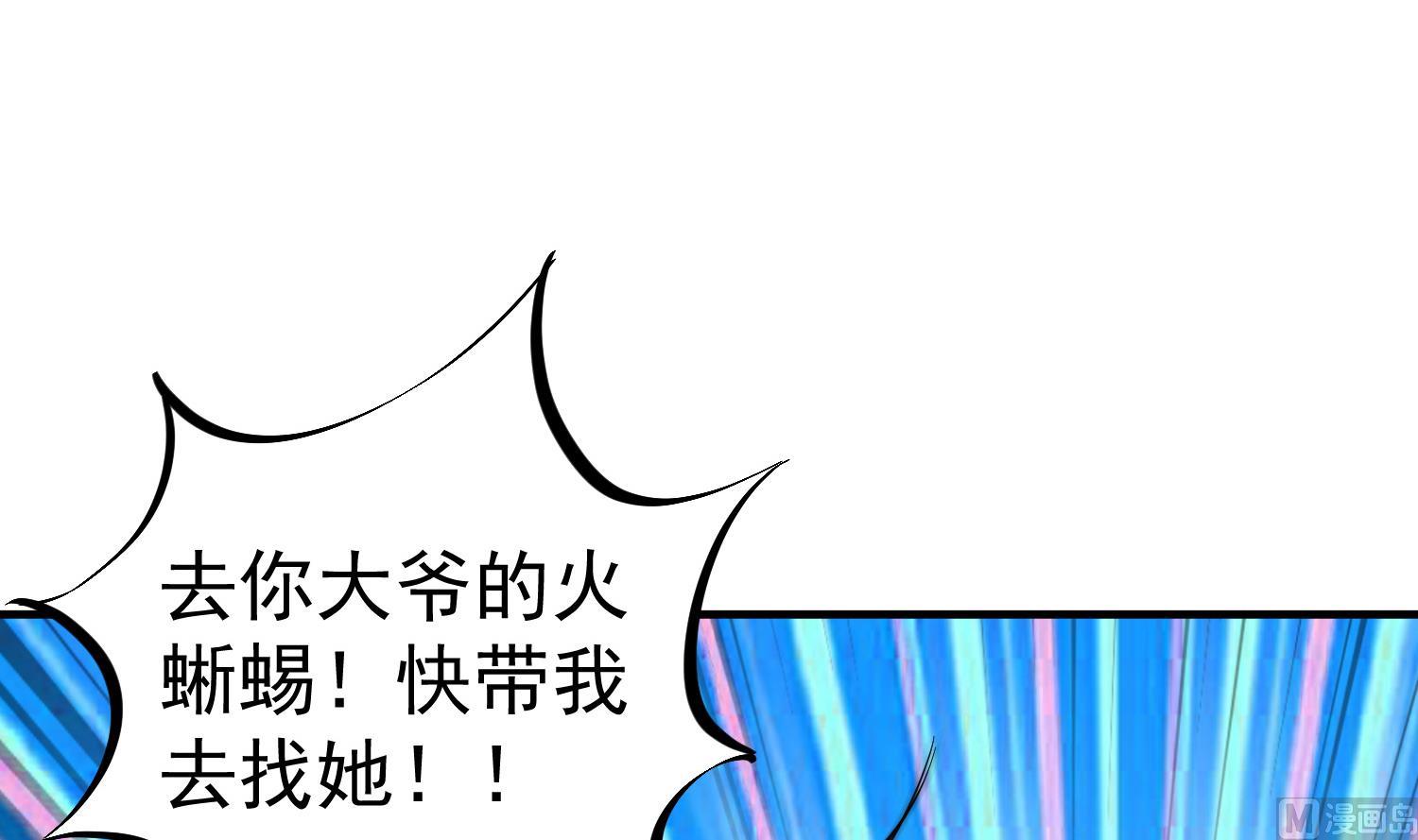 重生之锦绣大唐韩漫全集-第107话 阿诗娜将死？无删减无遮挡章节图片 