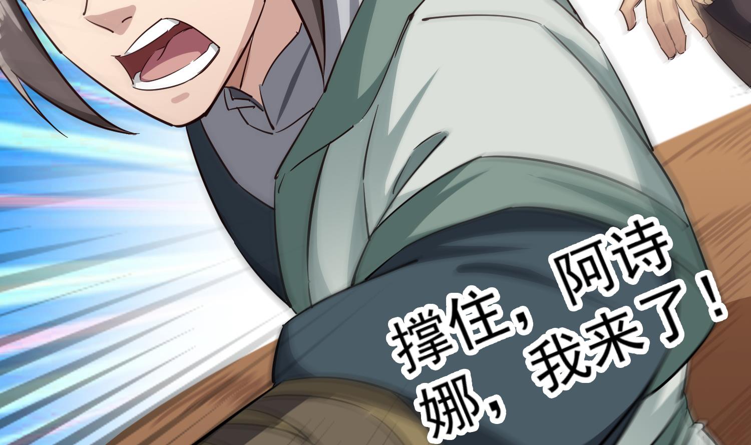 重生之锦绣大唐韩漫全集-第107话 阿诗娜将死？无删减无遮挡章节图片 