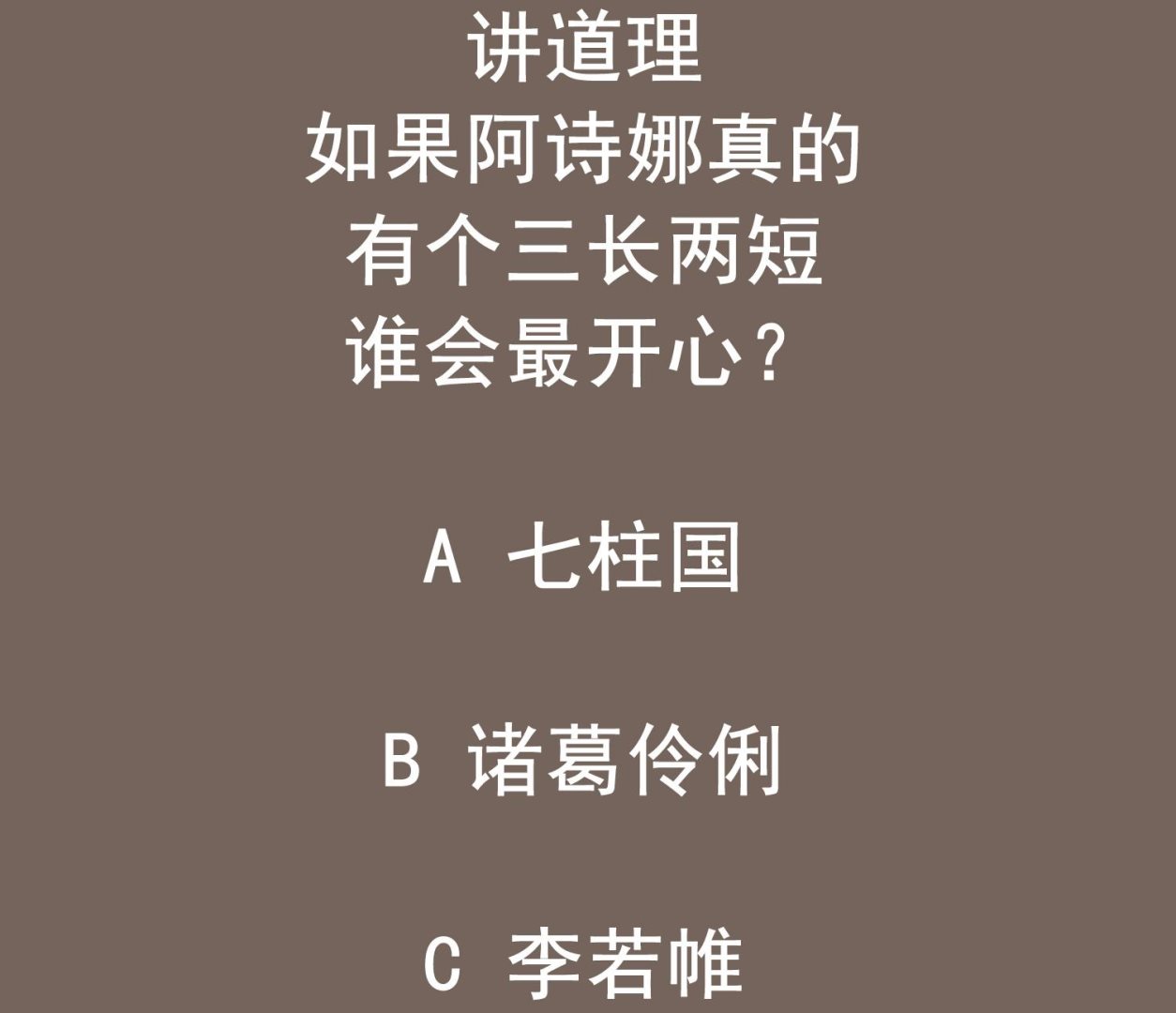 重生之锦绣大唐韩漫全集-第107话 阿诗娜将死？无删减无遮挡章节图片 
