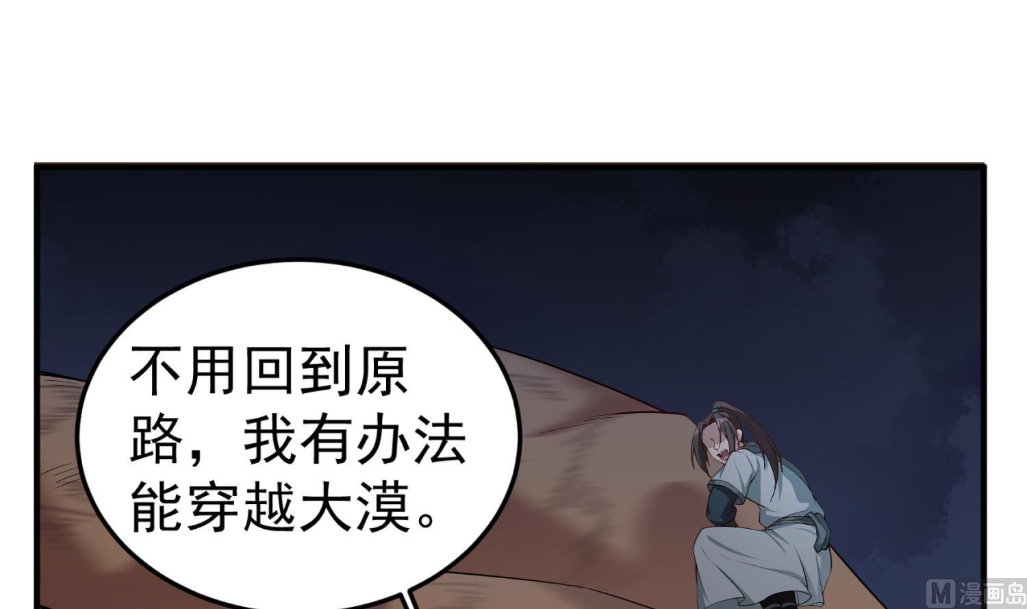 重生之锦绣大唐韩漫全集-第107话 阿诗娜将死？无删减无遮挡章节图片 