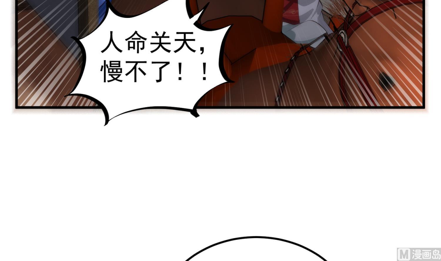 重生之锦绣大唐韩漫全集-第108话 老巫婆滚开无删减无遮挡章节图片 