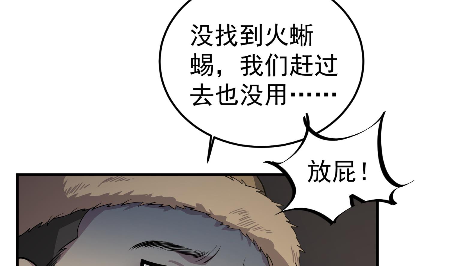 重生之锦绣大唐韩漫全集-第108话 老巫婆滚开无删减无遮挡章节图片 