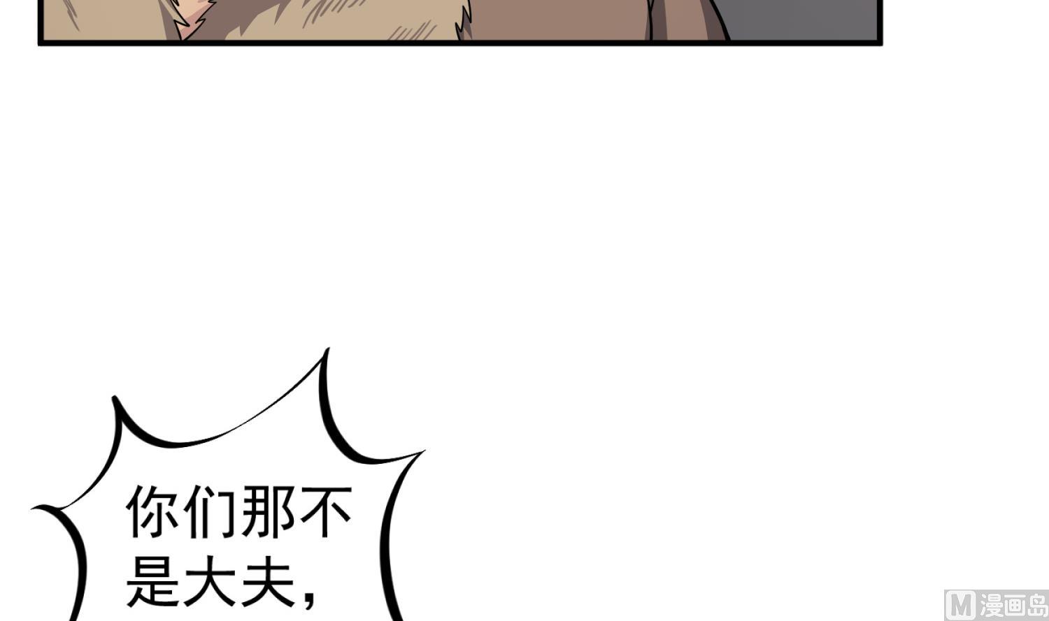 重生之锦绣大唐韩漫全集-第108话 老巫婆滚开无删减无遮挡章节图片 
