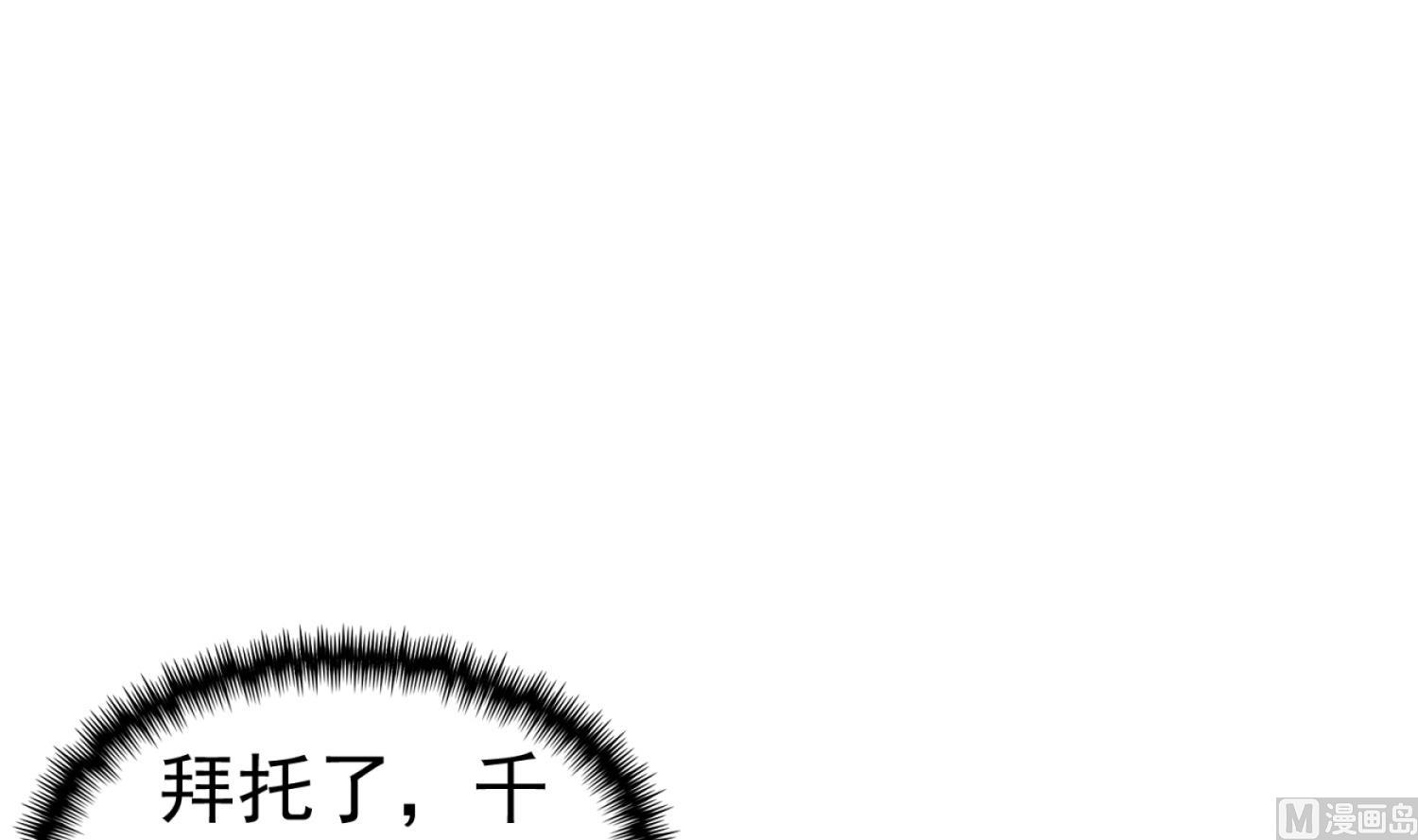 重生之锦绣大唐韩漫全集-第108话 老巫婆滚开无删减无遮挡章节图片 