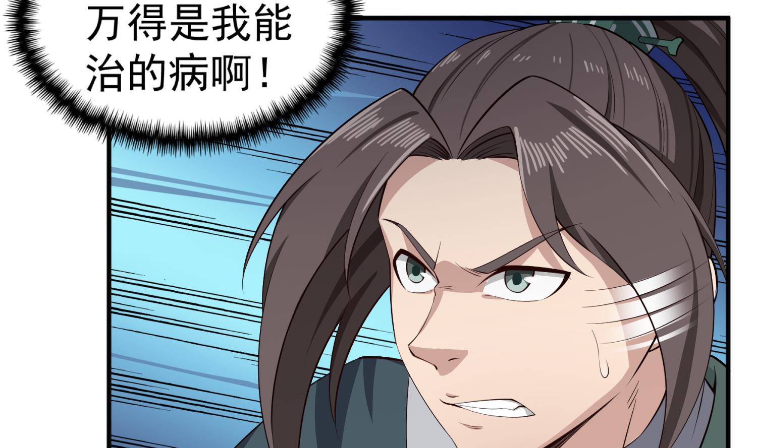 重生之锦绣大唐韩漫全集-第108话 老巫婆滚开无删减无遮挡章节图片 