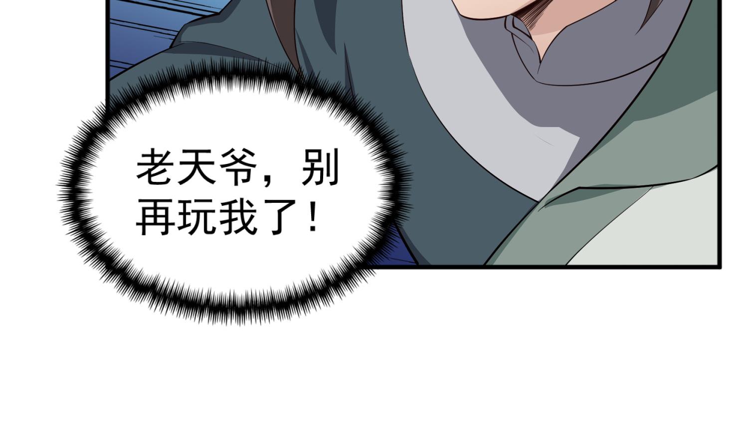 重生之锦绣大唐韩漫全集-第108话 老巫婆滚开无删减无遮挡章节图片 