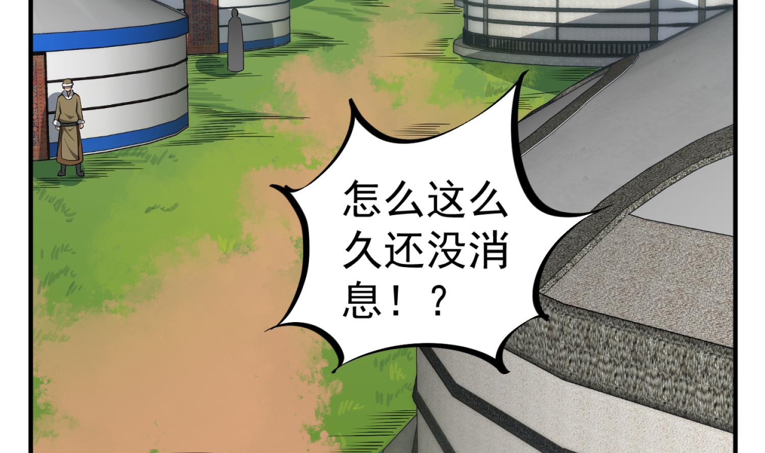 重生之锦绣大唐韩漫全集-第108话 老巫婆滚开无删减无遮挡章节图片 